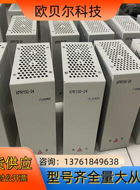 新华电源XPR150-A-2402，99新，需要联系～