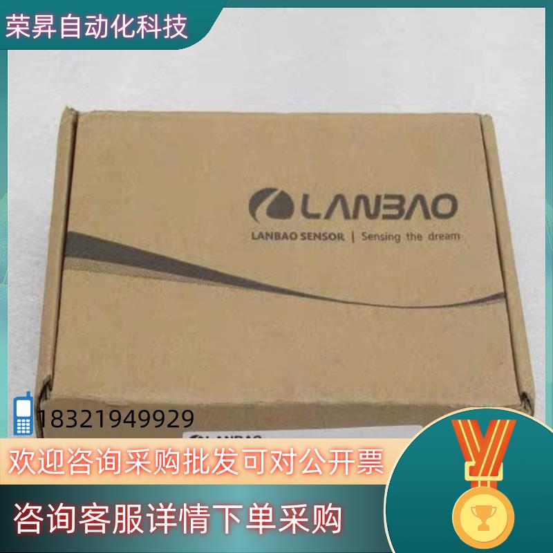 现货全新兰宝LANBAO激光测距传感器 PDA-CC50TGI
