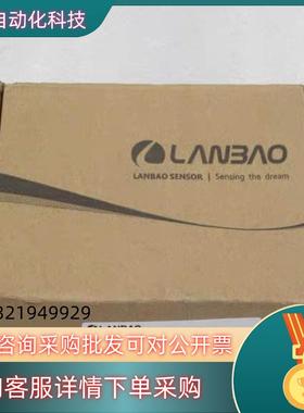现货全新兰宝LANBAO激光测距传感器 PDA-CC50TGI