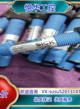 SICK西克  CM12-08EBPKC1议价