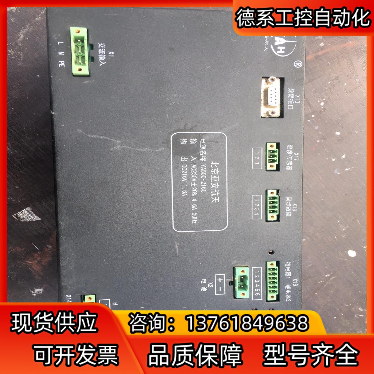 超级电容充电器YA500-216C输入230V4.6A