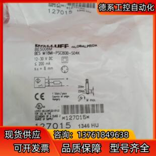 BES 全新原装 正品 巴鲁夫传感器BES008M M18MI