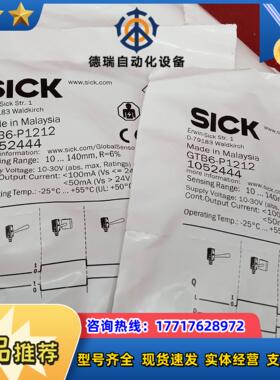 全新原装正品西克传感器GTB6-P121243个议价