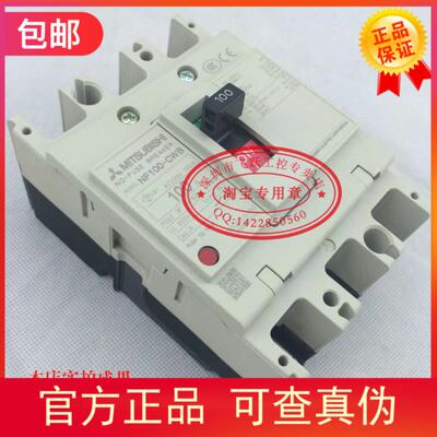 塑壳断路器开关NF100-CWB 3P 16A 20A 32A 40A 63A 80A议价