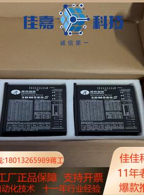 #雷赛驱动器  3DM580S 全新现货2只 原装正品