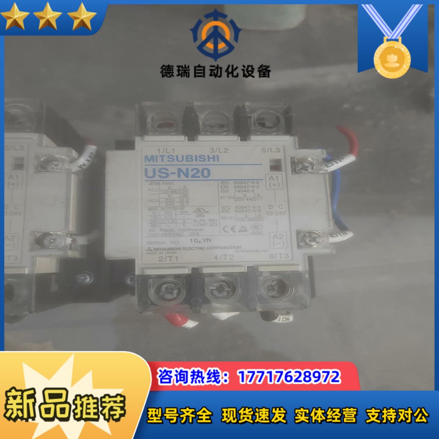 原装  固态继电器 US-N20 20A DC1议价