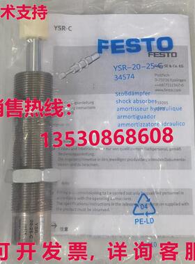 供应原装Festo YSR-20-25-C 34574 减震器    YSR2025C
