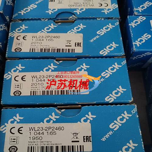 SICK西克传感器WL23-2P2460全新原装