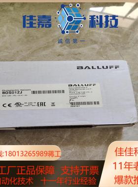 全新原装巴鲁夫BOS01ZJ