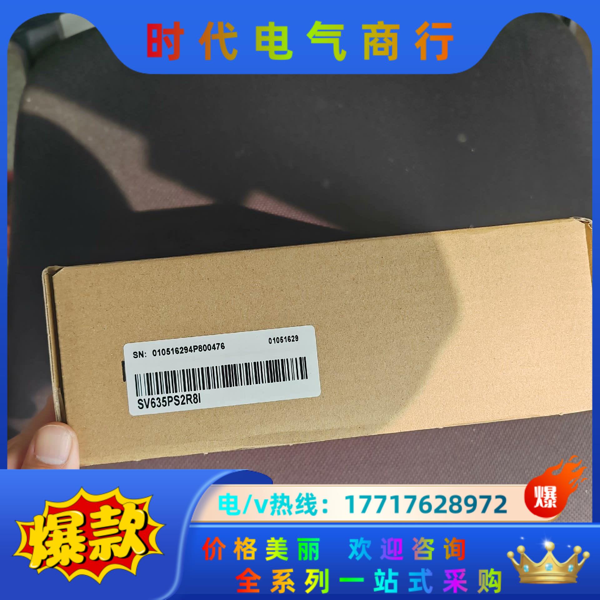 汇川驱动器SV635PS2R8I  全新正品，，议价