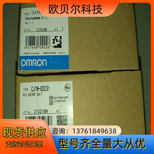 PLC模块CJ1W-0D231