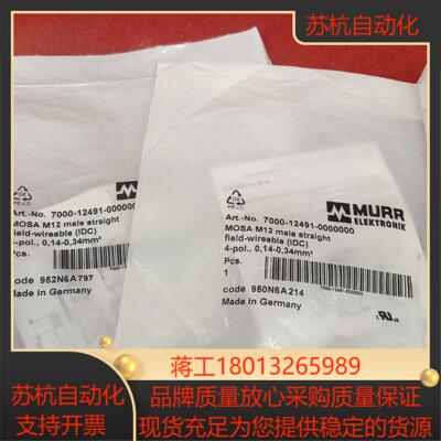 穆尔插头7000-12491-0000000议价