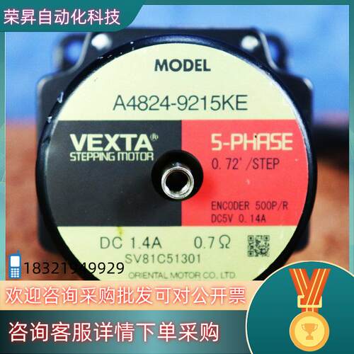 ORIENTAL MOTOR/VEXTA东方五相步进电机型号