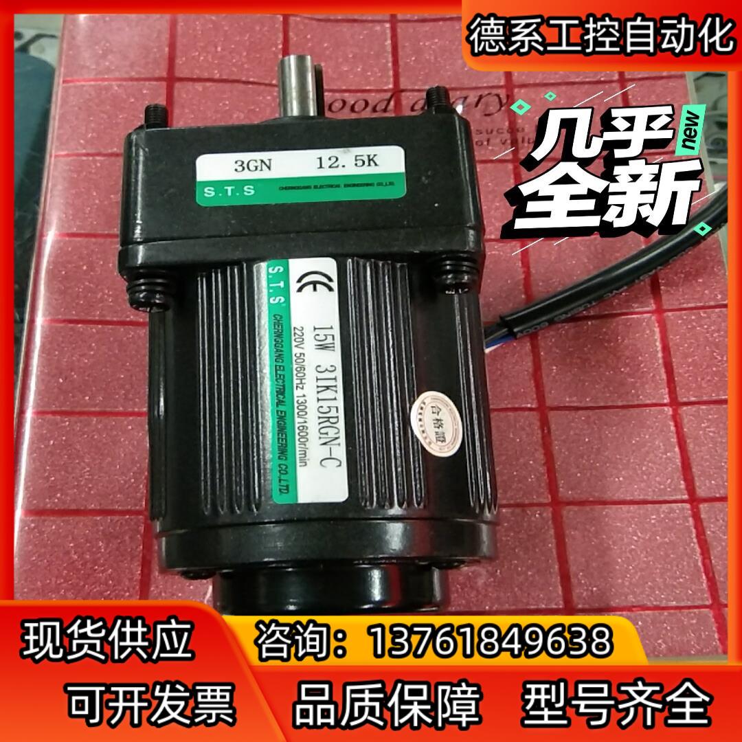 台湾STS成钢调速马达  3lK15RGN一C3GN12