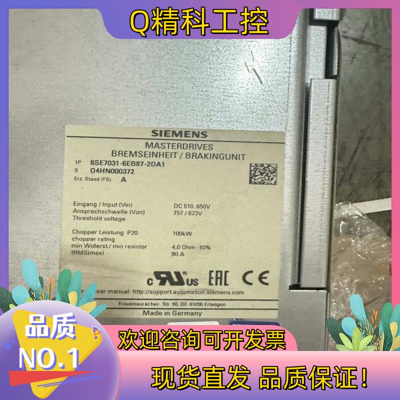 现货6SE7031-6EB87-2DA1充新