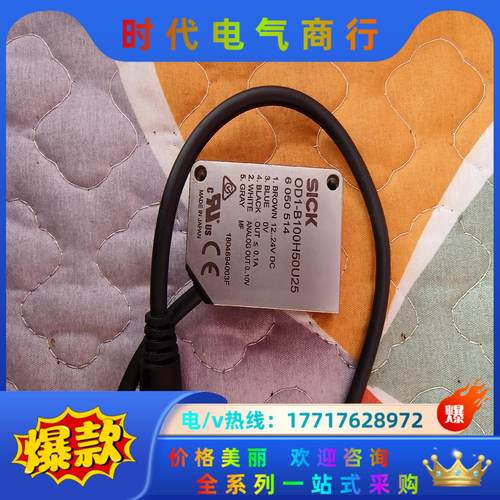 OD1-B100H50U25  位移测量传感器 订货号:议价