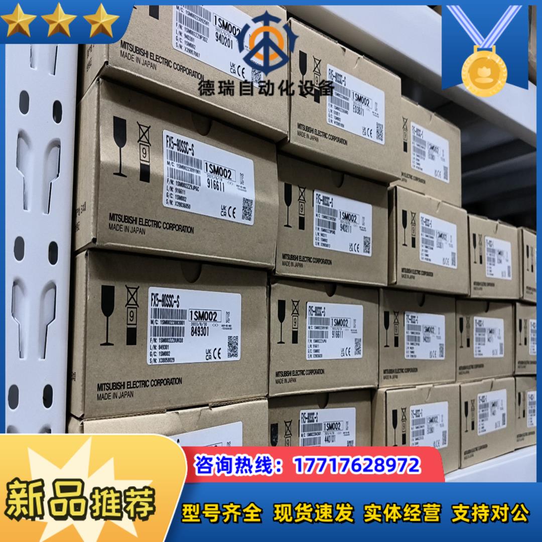 FX5-80SSC-S全新原装正品现货2议价