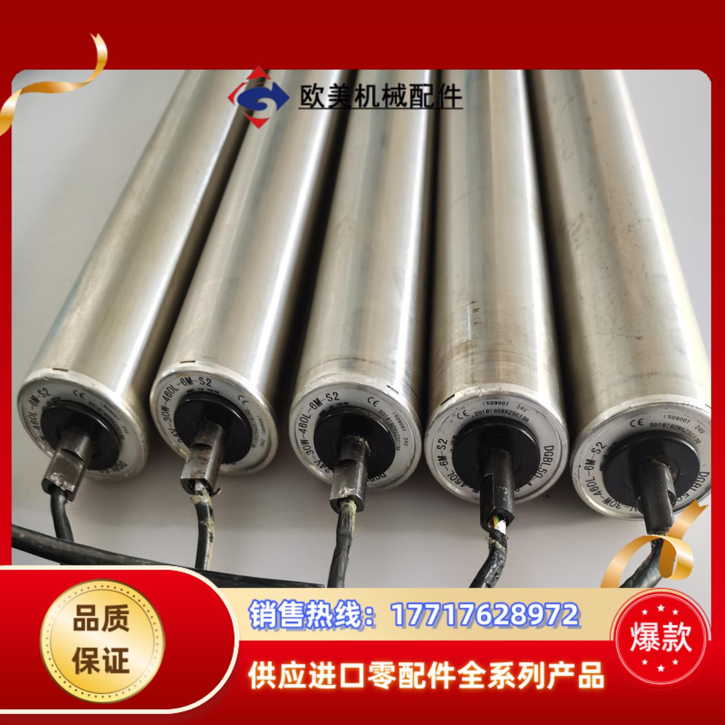 小型输送线直流电动滚筒DGBL50-A-24V-30W-46议价