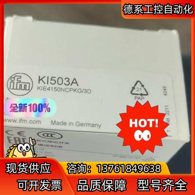 易福门接近开关原装KI503A