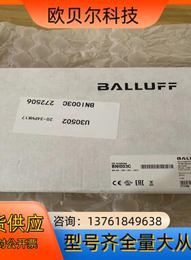 全新巴鲁夫BNI003C BNI IOL-302-S01-Z