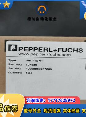 全新原装P+F倍加福IPH-F15-V1读写头传感器1276议价