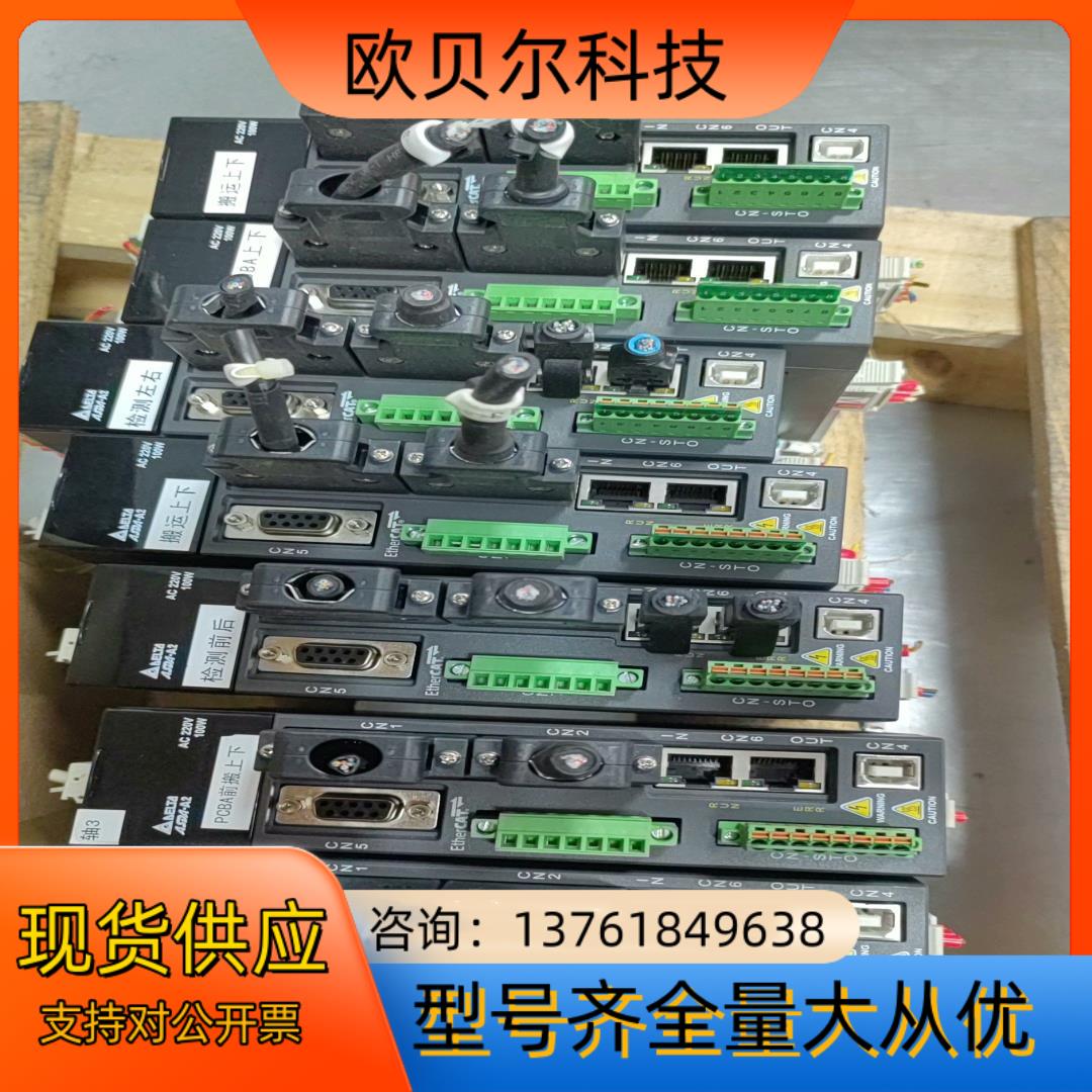 台达A2伺服套装100w