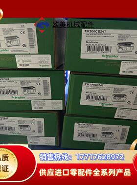 控制器 TM200C24T TM200C24R 全新原议价