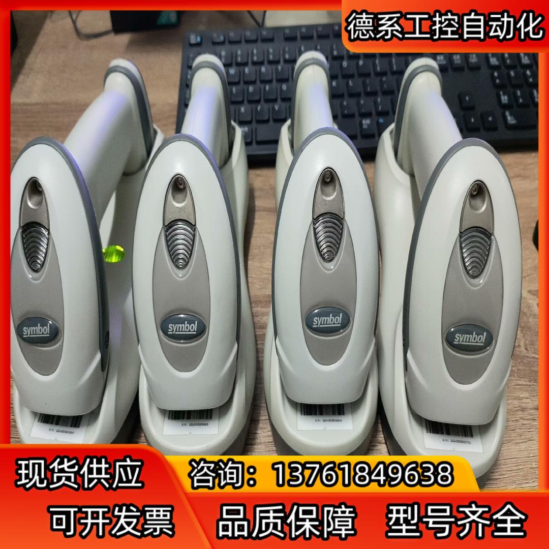 特价特价处理symbol讯宝LS4278无线蓝牙一维条形