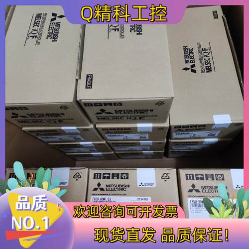 现货FX5U-80MT/ES原装全新今年的新