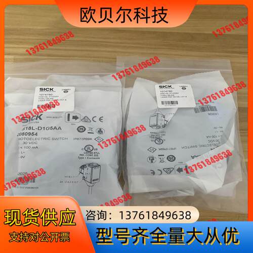 全新装德国SICK西克HSE18L-P1GBA货号1074