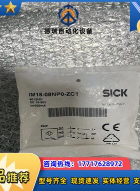 全新原装SICK施克 IM18-08NP0-ZC1议价