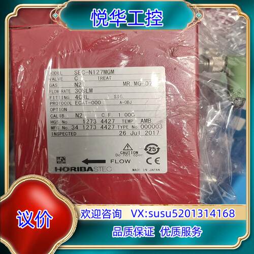 原装Horiba计SEC-N127MGM，30SLM议价