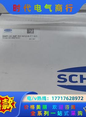 SCHMALZ施迈茨真空发生器SMPI 25 IMP RD议价
