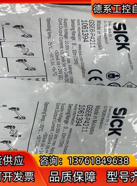 SICK西克GSE6-P4211 1061394传感器全新德