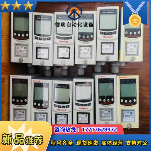 气体探测器 Midas Gas Detector 主议价