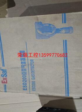 【荣强工控】深圳特安EXSAF   ESD200点型可燃气体探测器，2台