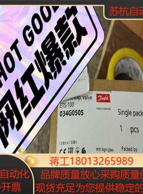 ETS100电子膨胀阀034G0505全新正品原装