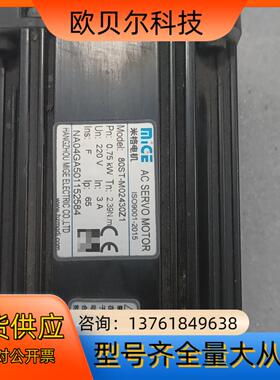 米格伺服电机80ST-M02430Z1    220V 0.