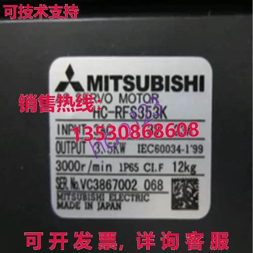 原装供应HC-RFS353K交流伺服电机/