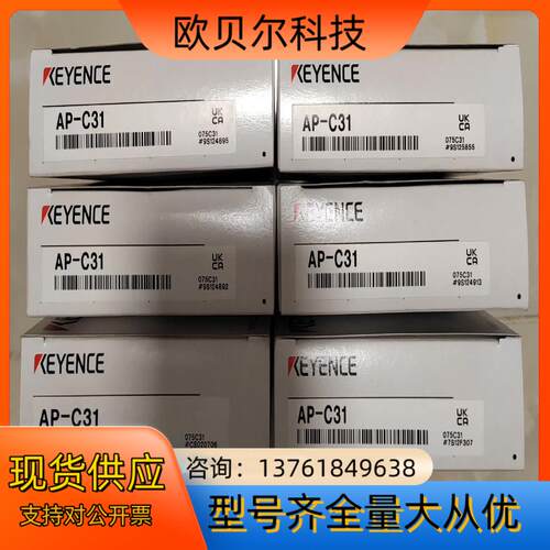 AP-C31基恩士全新传感器原装正品货销售，现货现发AP-C