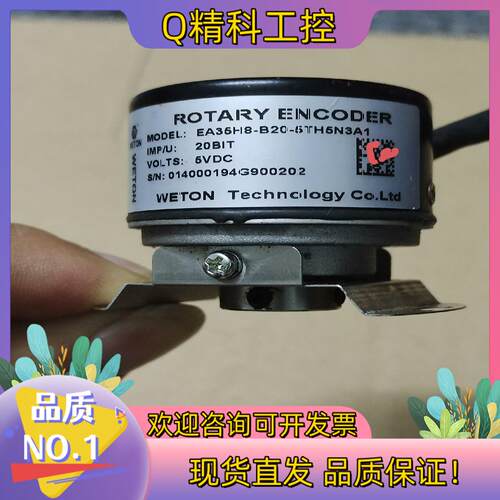 现货汇川编码器EA35H8-B20-5TH5N3A1 功能正常