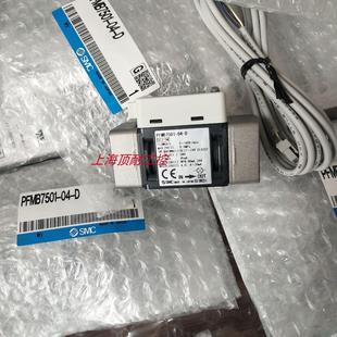 数字式 PFMB7501 流量开关