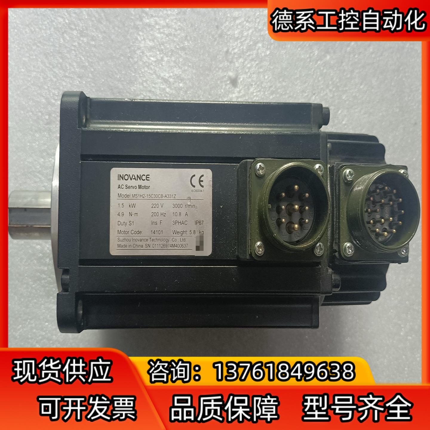 汇川 伺服电机 MS1H2-15C30CB-A331Z