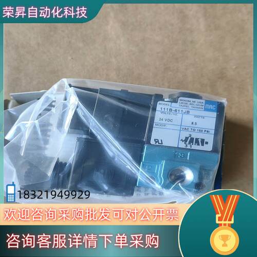 现货MAC电磁阀 111B-611JB380个