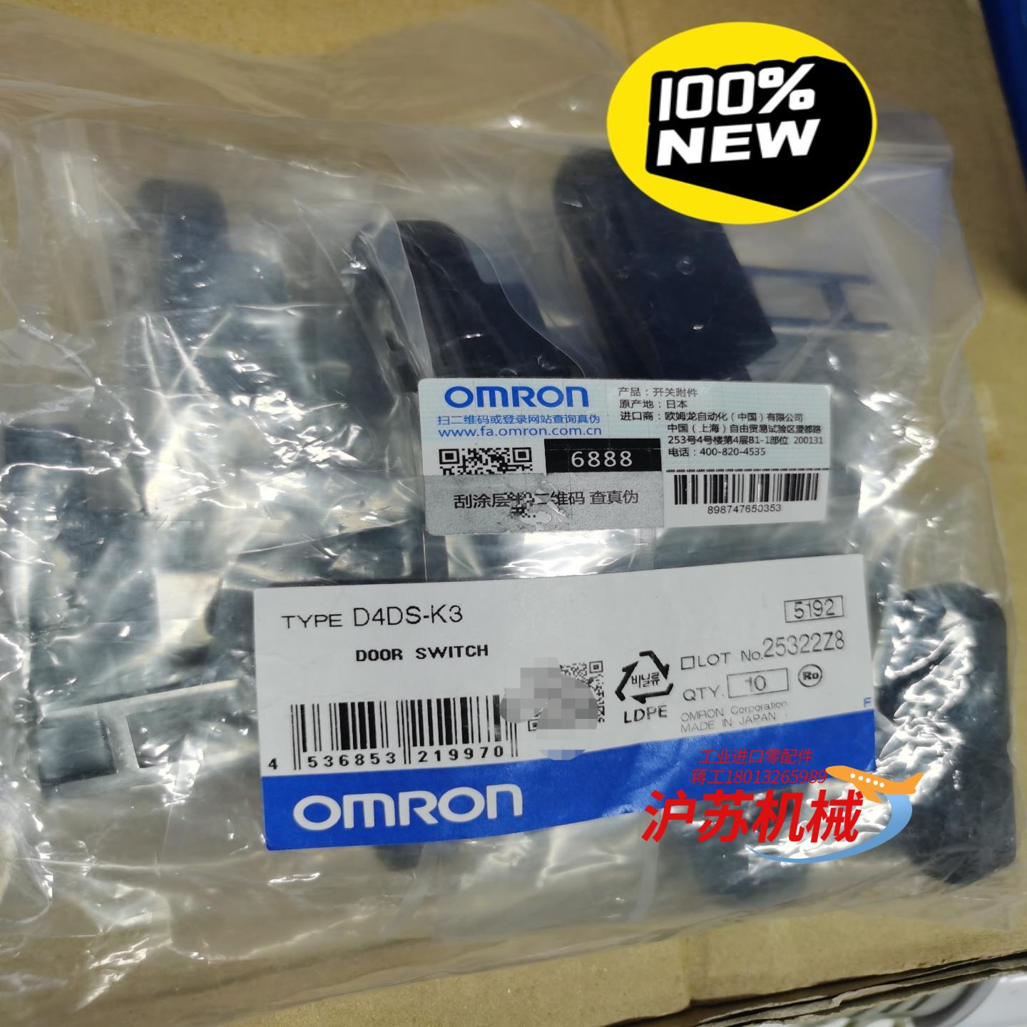 D4DS-K3 未税45 含税49.5，不含运