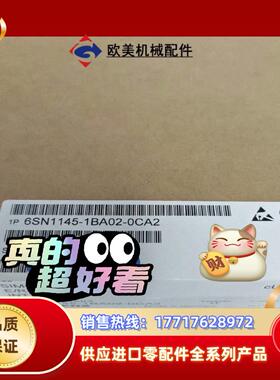 6SN1145-1BA02-0CA2议价