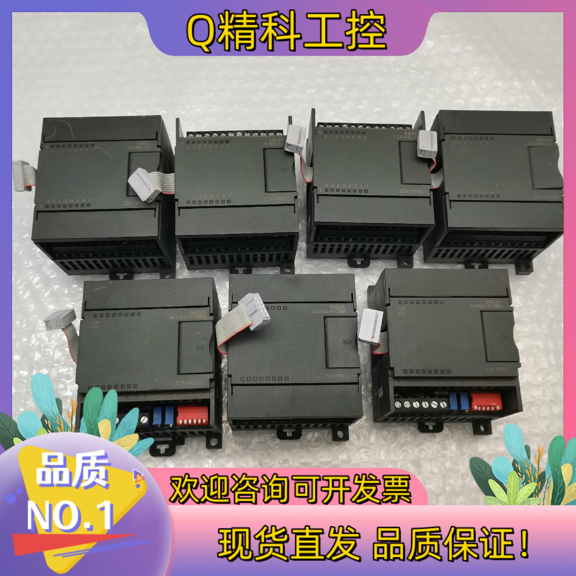 现货EM223/CTS7 223-1PH32 EM235/CTS