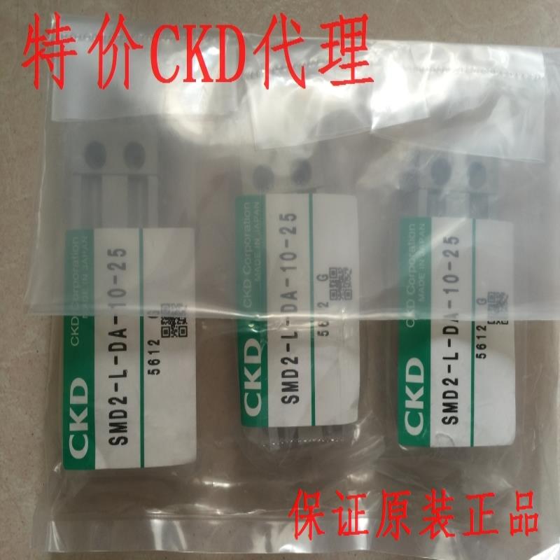CKD气缸SMD2-L-DA-10-50，议价
