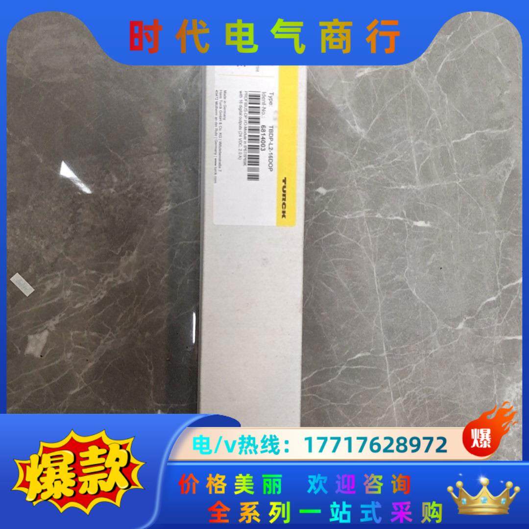 图尔克 TBDP-L2-16DOP  全新 开封 需要的老板议价