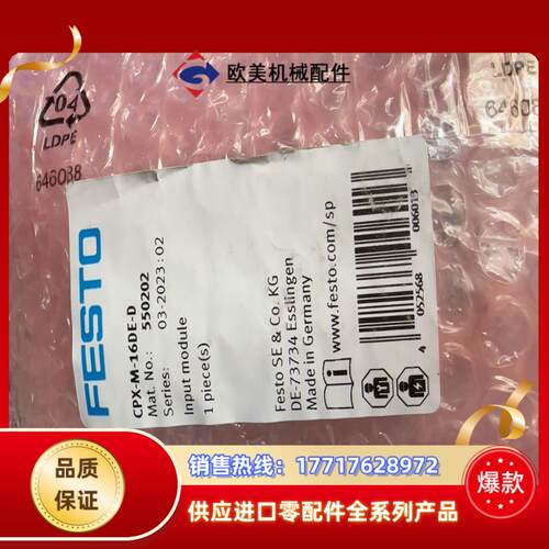 FESTO费斯托CPX-M-16DE-D货号550202原装议价